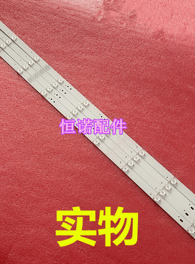 适用TFGJJ40D09-ZC21FG-04 4X9灯条303TH400048液晶灯条