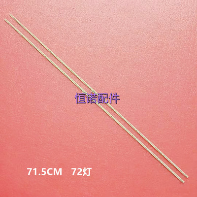 适用夏普LCD-65SU760A灯条65SU761A背光灯条6202B000BQ300 BP