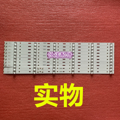 适用65A880C 65P3灯条65HR330M06A5 V3 4C-LB6506-HR02J电