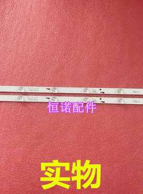 适用汇日翼32W550A灯条4C-LB320T-JF8 JF5 JL.D32061330-004HS-M