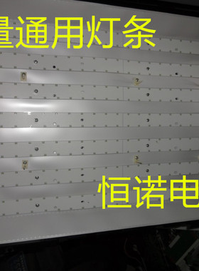 适用新 L42S10灯条 L42F2200B通用灯条 新42寸液晶电视机通用LED
