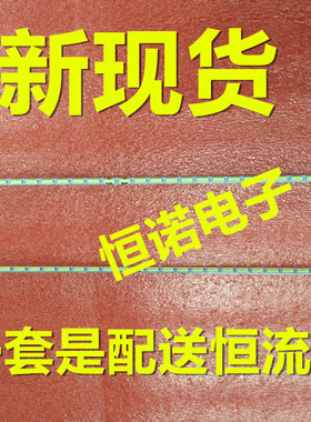 适用全新通用46寸乐华led46c900d灯条通用灯条