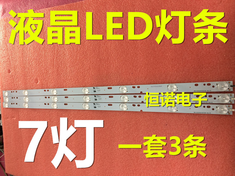 TCL L32F3301BµÆÌõ4C-LB320T-VHB ÆÁLVW320C80T E95 V2Ò»Ì×3Ìõ