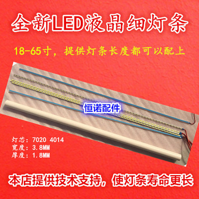 适用全新LED HDTV灯条CY-32C-39D 357X4MM-13C3B 背光电视灯条