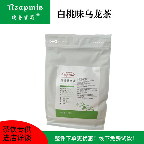 瑞普蜜思Reapmis白桃乌龙茶500g 水果茶奶茶专用纯茶高香茶感厚