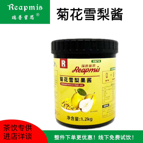 瑞普蜜思菊花雪梨酱梨汤1.2kg