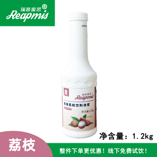 瑞普蜜思Reapmis蜜香荔枝饮料浓浆1.2kg 高浓度高原果汁含量调饮