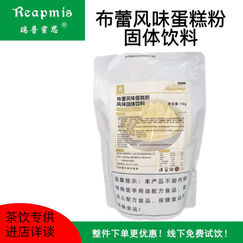 瑞普蜜思Reapmis布雷风味蛋糕粉(风味固体饮料)