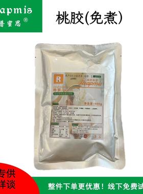 瑞普蜜思Reapmis桃胶味果味酱500g  原味奶茶水果茶配料