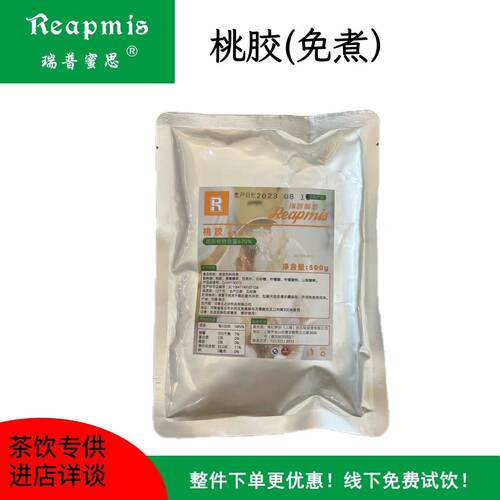 瑞普蜜思Reapmis桃胶味果味酱500g  原味奶茶水果茶配料