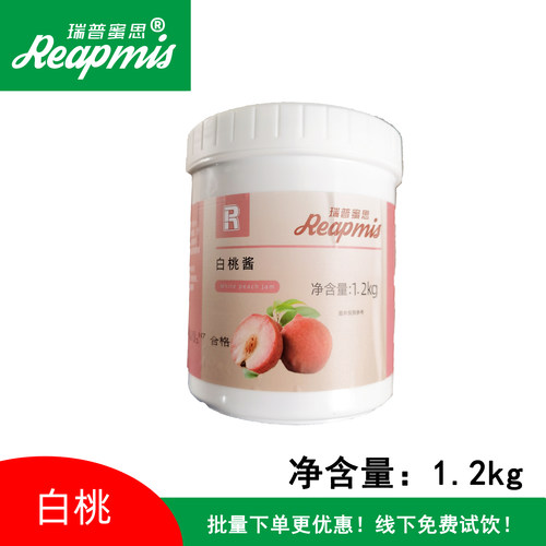 白桃果茶冰沙奶昔冰淇淋果酱配料