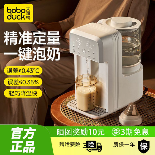 大嘴鸭电热水壶婴儿专用泡奶机智能定量出水饮水机全玻璃无胶水