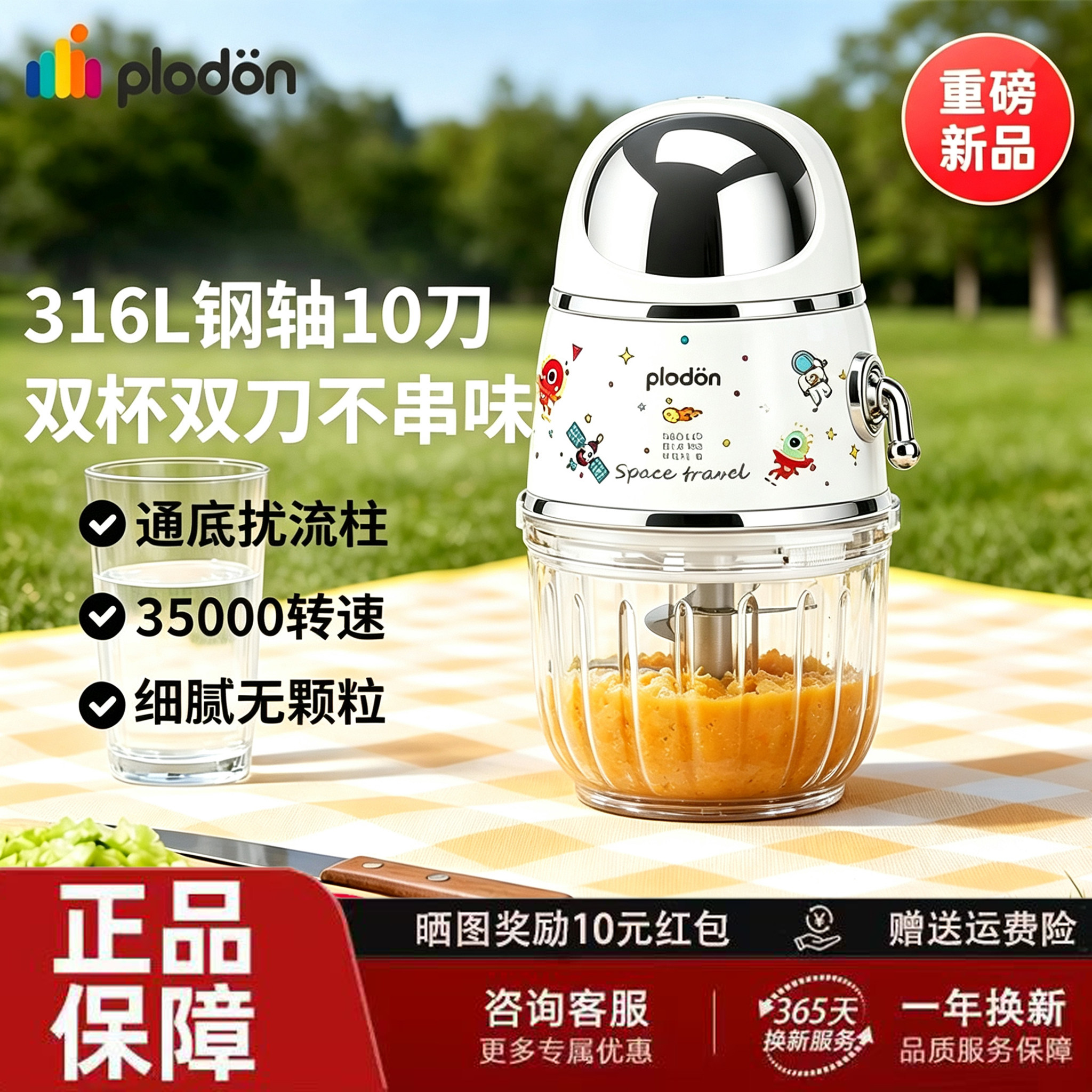 浦利顿辅食机婴儿宝宝专用料理机全钢刀头多功能搅拌打泥米糊神器图片