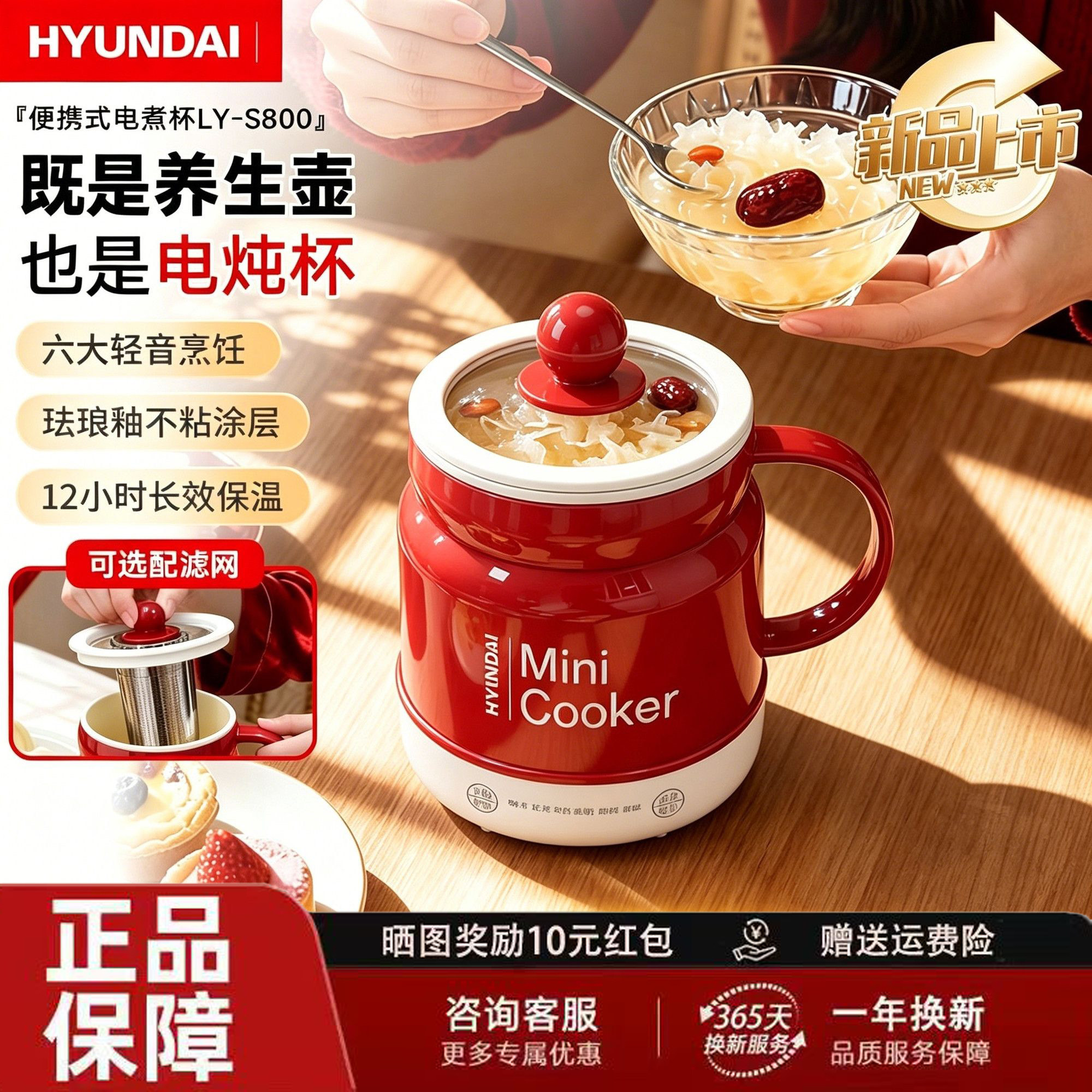 多功能养生电热烧水杯