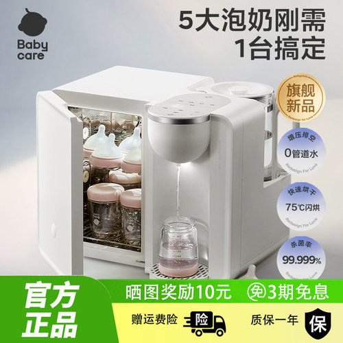 喂养台消毒调奶二合一