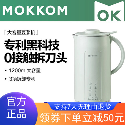 MOKKOM磨客豆浆机家用全自动多功能破壁机免滤可拆刀片免煮料理机