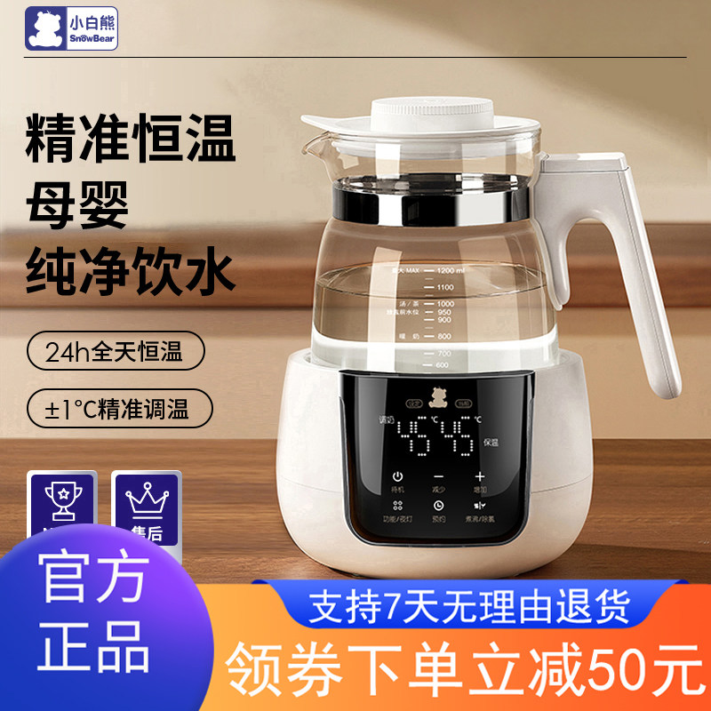 小白熊恒温调奶器旗舰店婴儿恒温热水壶家用泡奶粉冲奶温奶器智能,厨房电器,调奶器/恒温调奶杯,淘宝优惠券,粉丝福利购,淘宝优惠卷