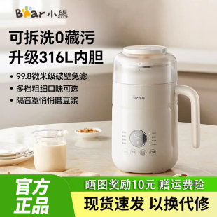 小熊可拆洗豆浆机家用全自动小型破壁五谷杂粮米糊榨汁机婴儿辅食