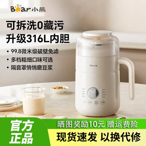 小熊可拆洗豆浆机家用全自动小型破壁五谷杂粮米糊榨汁机婴儿辅食