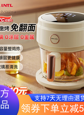 Apixintl安本素空气炸锅玻璃家用新款可视化多功能2024智能电炸锅