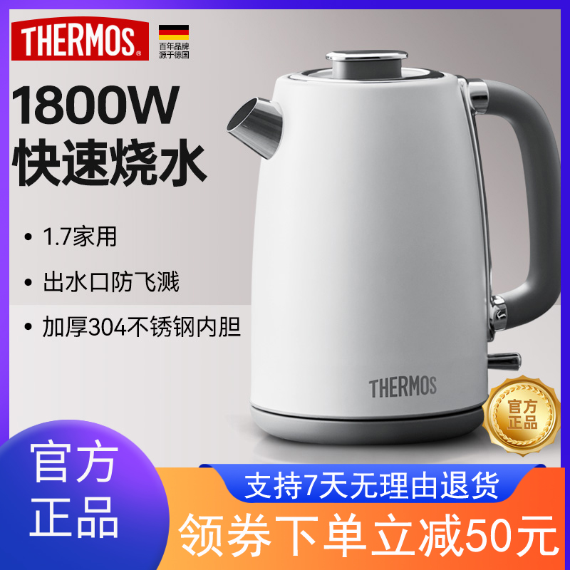 膳魔师烧水壶2025新款家用电热水壶全自动断电不锈钢开水壶电水壶