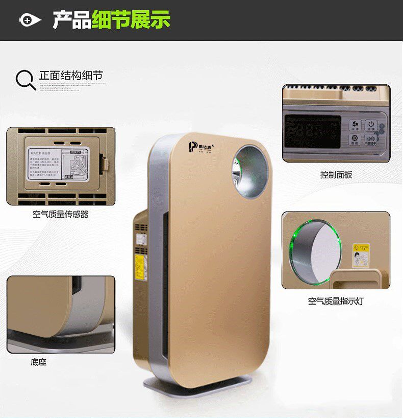 鹏达源生活电器品牌空气净化器去除室内雾霾灰尘颗粒家庭空气质量