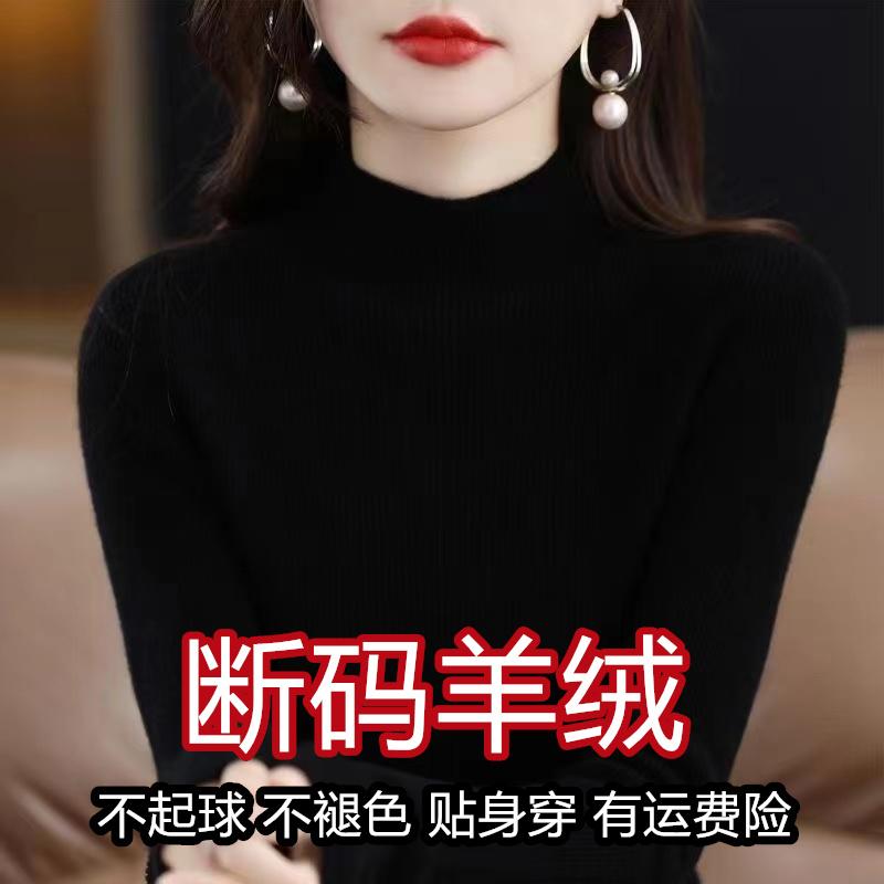 修身黑色100%羊绒衫羊毛打底衫