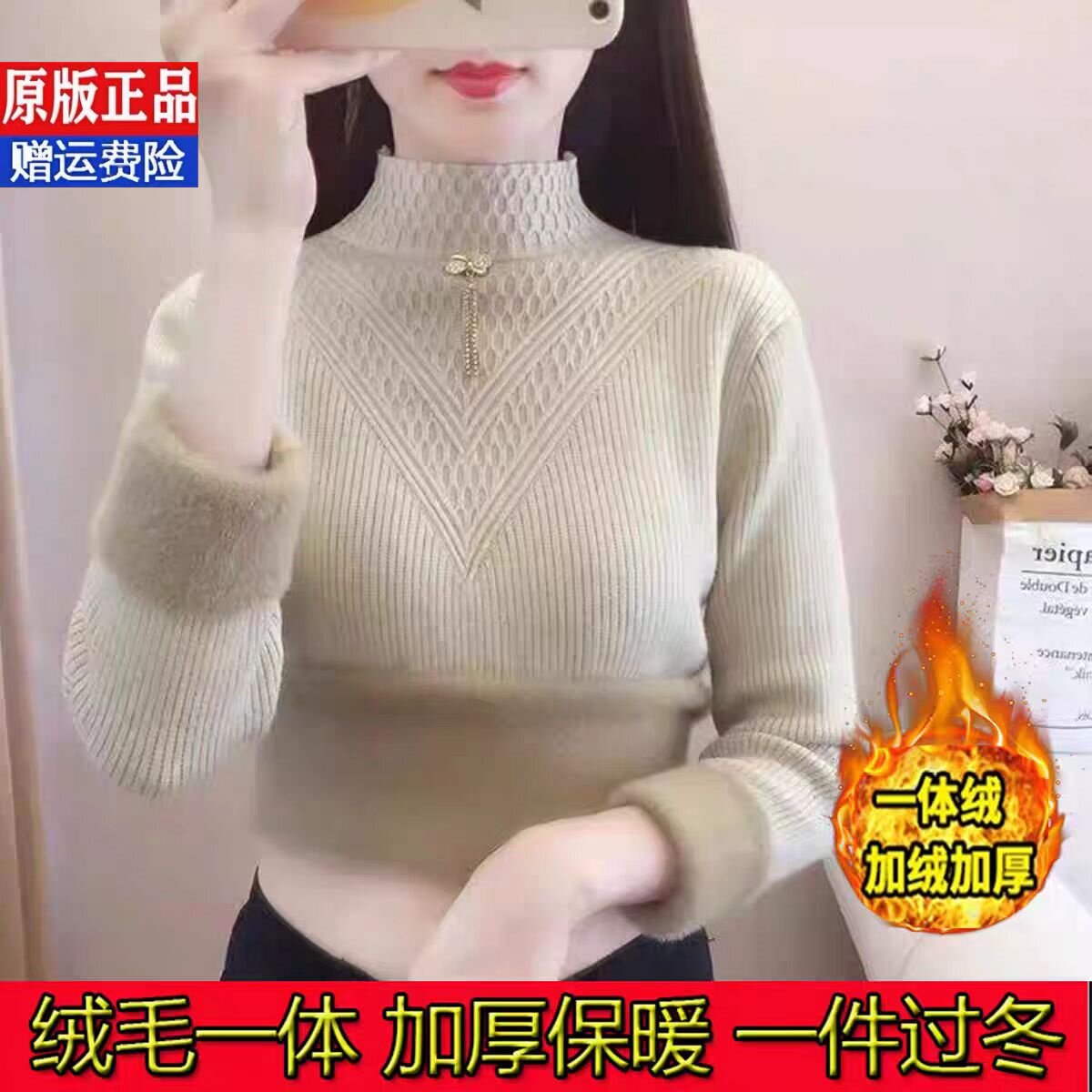 一体绒半高领毛衣女加绒加厚打底衫2026新款秋冬保暖内搭修身上衣