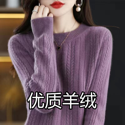 羊绒女士毛衣秋冬针织打底衫高级感新款圆领洋气宽松加厚羊毛衫