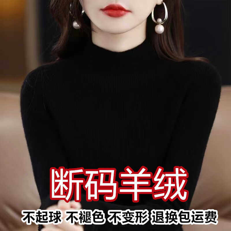 100%羊绒针织衫女秋冬新款修身优雅半高领毛衣内搭黑色打底衫上衣