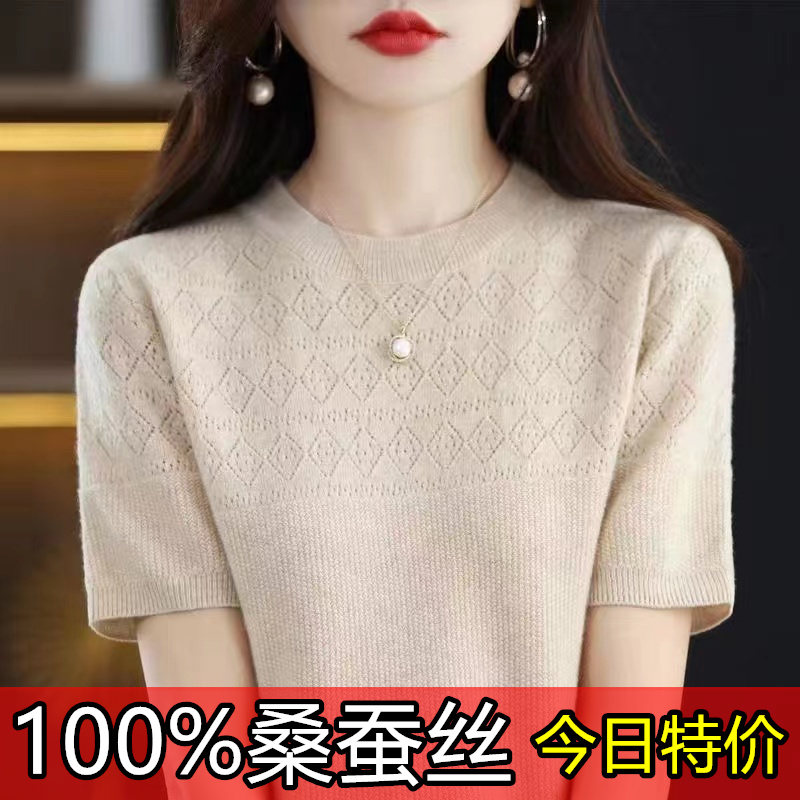 圆领薄款上衣镂空夏季桑蚕丝