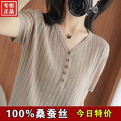 100%桑蚕丝短袖t恤女新款2026夏季纯色V领宽松体恤薄款冰丝上衣