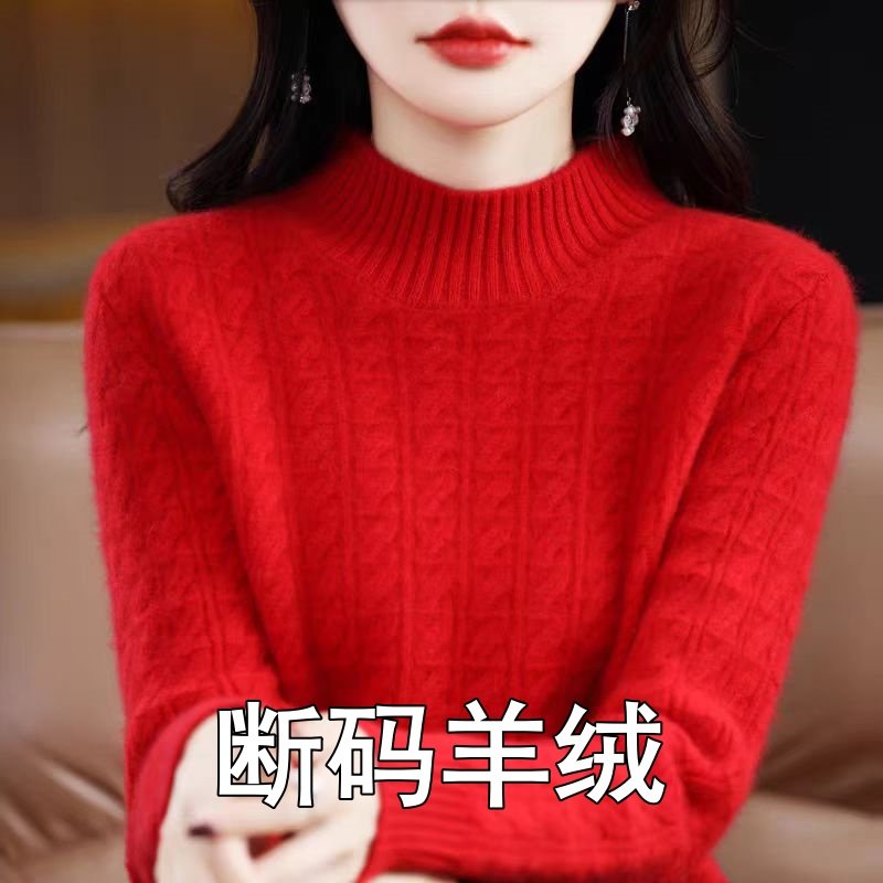 新年红色毛衣女羊绒衫秋冬新款高档半高领中国红内搭羊毛打底衫,女装/女士精品,毛衣,淘宝优惠券,粉丝福利购,淘宝优惠卷