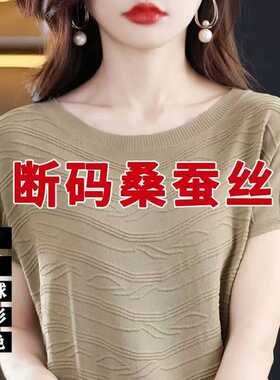 100%桑蚕丝T恤女夏季MM洋气宽松遮肚真丝薄款波浪短袖冰丝上衣