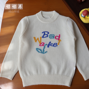 女童羊绒衫秋冬新款毛衣针织衫宝宝洋气百搭字母白色100纯羊毛衫