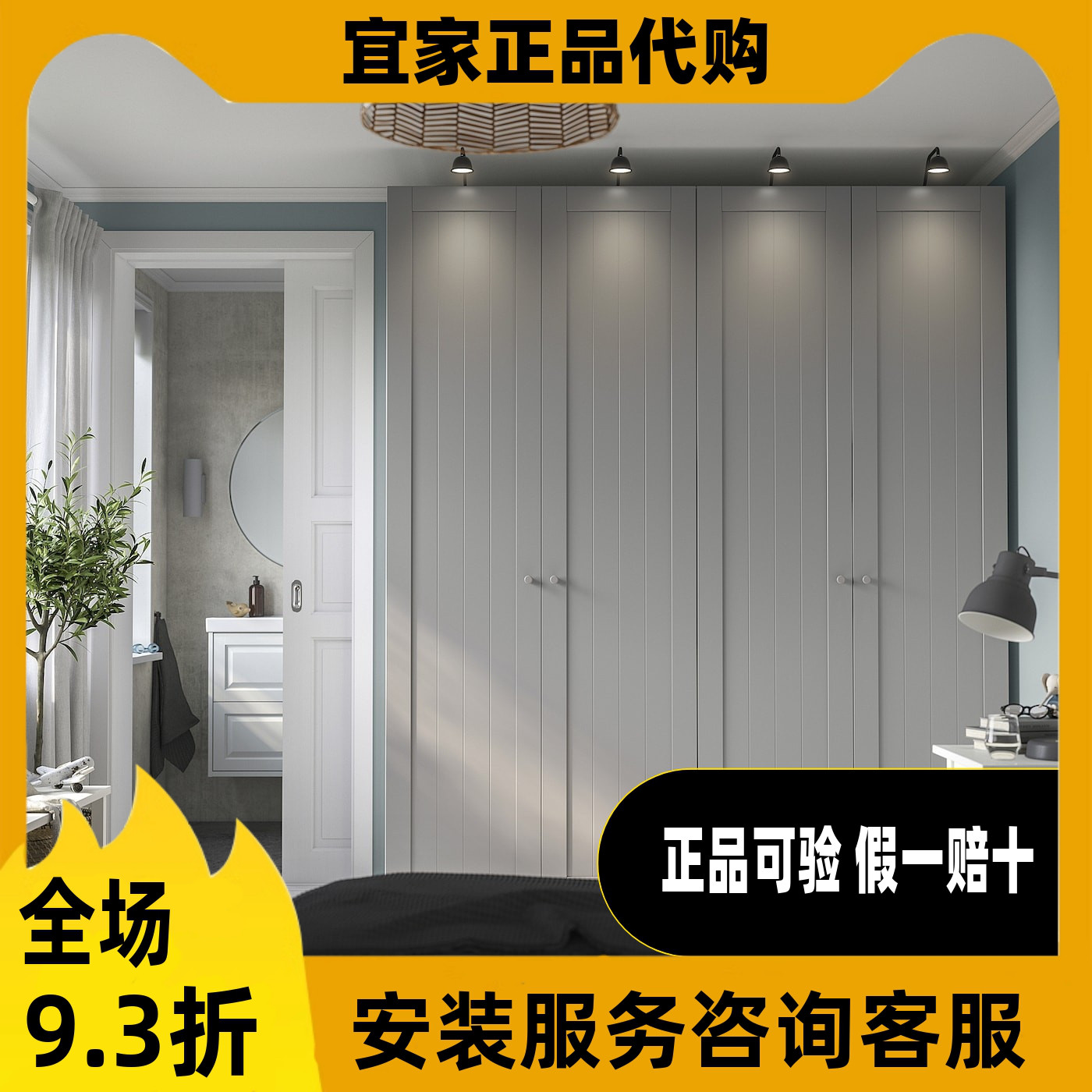 宜家代购古拉贝利柜门50x