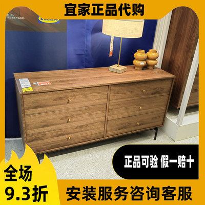 宜家代拉曼斯斗柜六斗柜卧室储物柜北欧风格家用收纳柜