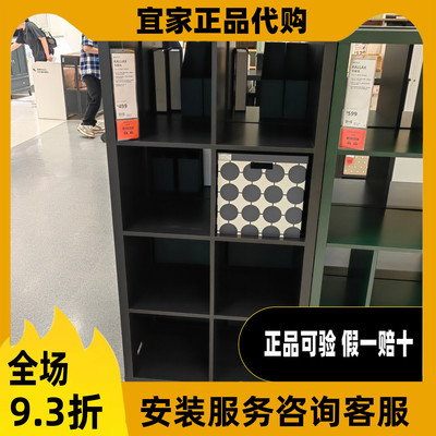 宜家代购卡莱克八格搁架单元电视柜书架书柜储物收纳架子