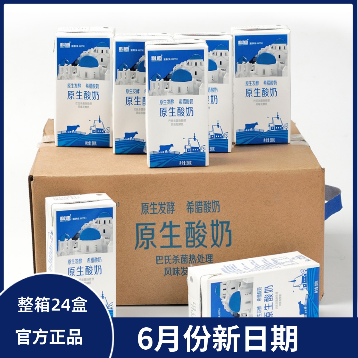 科迪 原生酸奶24盒*216克  低价促销 学生早餐奶 奶茶店用
