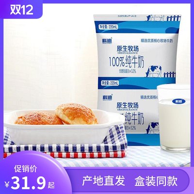 科迪原生牧场袋装整箱批纯奶食品