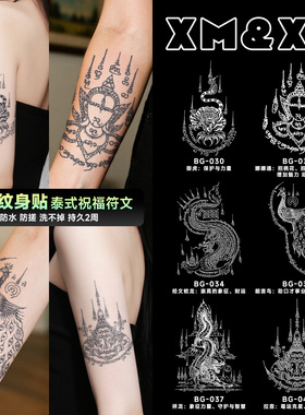 个性小众泰国经文手臂果汁纹身贴