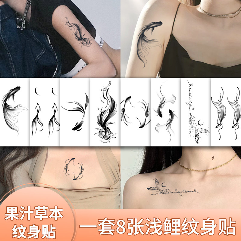 锦鲤草本纹身贴女防水持久不反光小众高级感手臂锁骨小清新图案