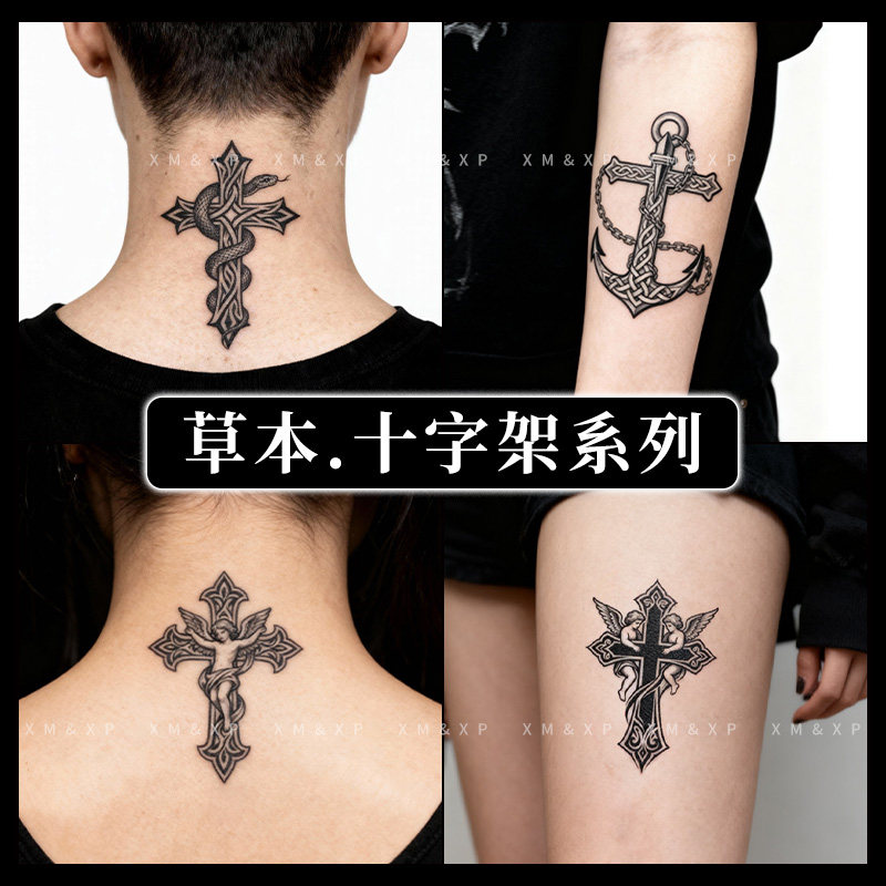 十字架草本果汁纹身贴男女防水持久欧美潮酷ins风手臂大腿脖子贴