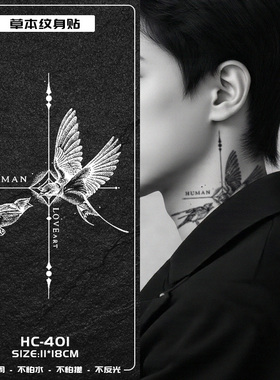 草本果汁暗翎猎杀纹身贴防水仿真持久刺青霸气果汁颈部逼真防搓洗