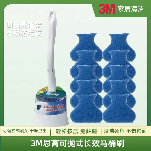 马桶刷3M可抛式刷头厕所刷带底座