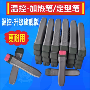 全包浮雕背膜加热笔 手机贴纸定型笔 比热风枪操作方便 贴膜神器 切膜机贴膜配件 Type-C接口 加热快 效果好