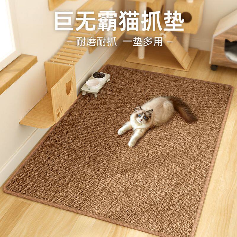 猫抓板猫窝一体地毯睡垫子防猫爪大号四季通用客厅茶几床边毯地垫
