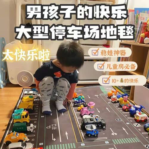 儿童游戏地垫城市交通地毯爬行垫停车场卡通场景益智早教垫子
