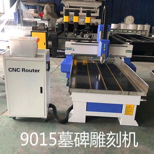9015墓碑雕刻机9018石碑雕刻机 石材雕刻机 浮雕雕刻机