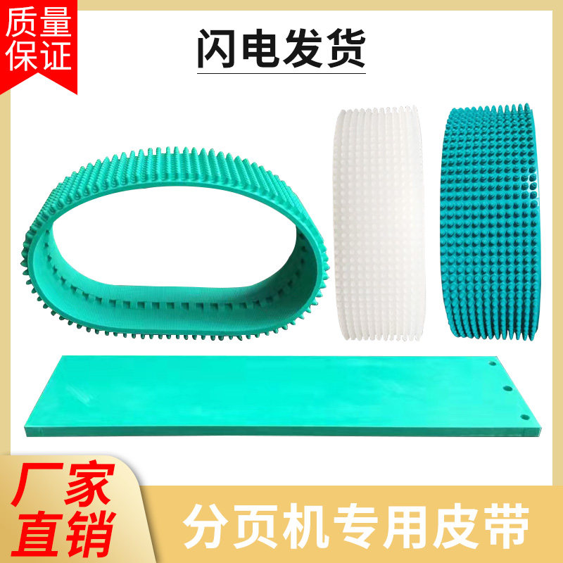 友高配件分页输纸带科恩颗粒